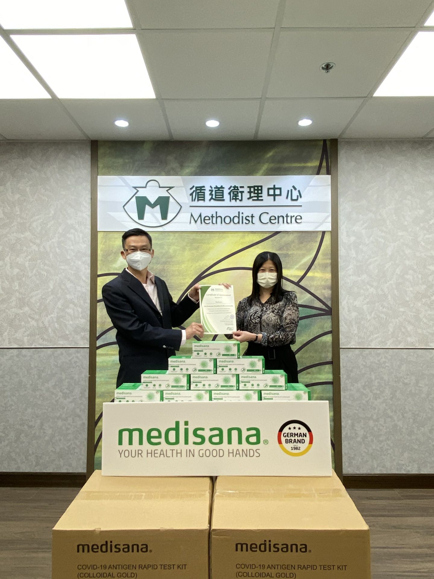 三亿平台-三亿(中国)一站式服务平台在行动 | medisana暖心驰援香港